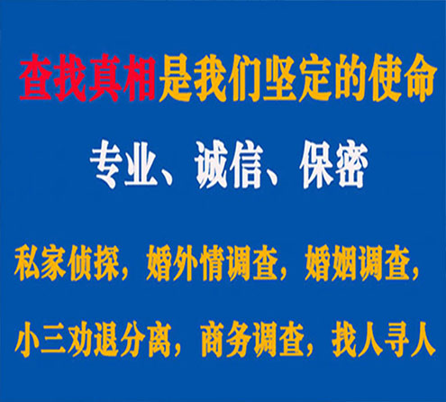 关于凌河飞龙调查事务所